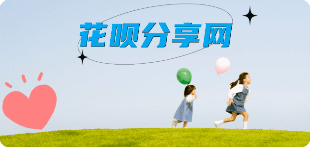 池州花呗24小时在线套微信_蚂蚁信用卡怎么提现出来_信用卡提现靠谱商家_信用卡网
